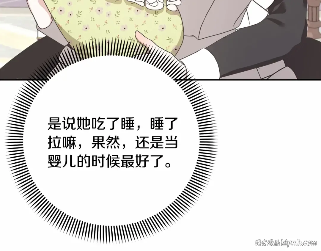 第14话 生日礼物 第152页