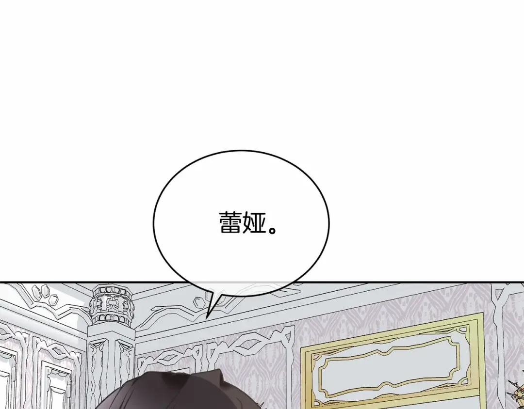第14话 生日礼物 第153页