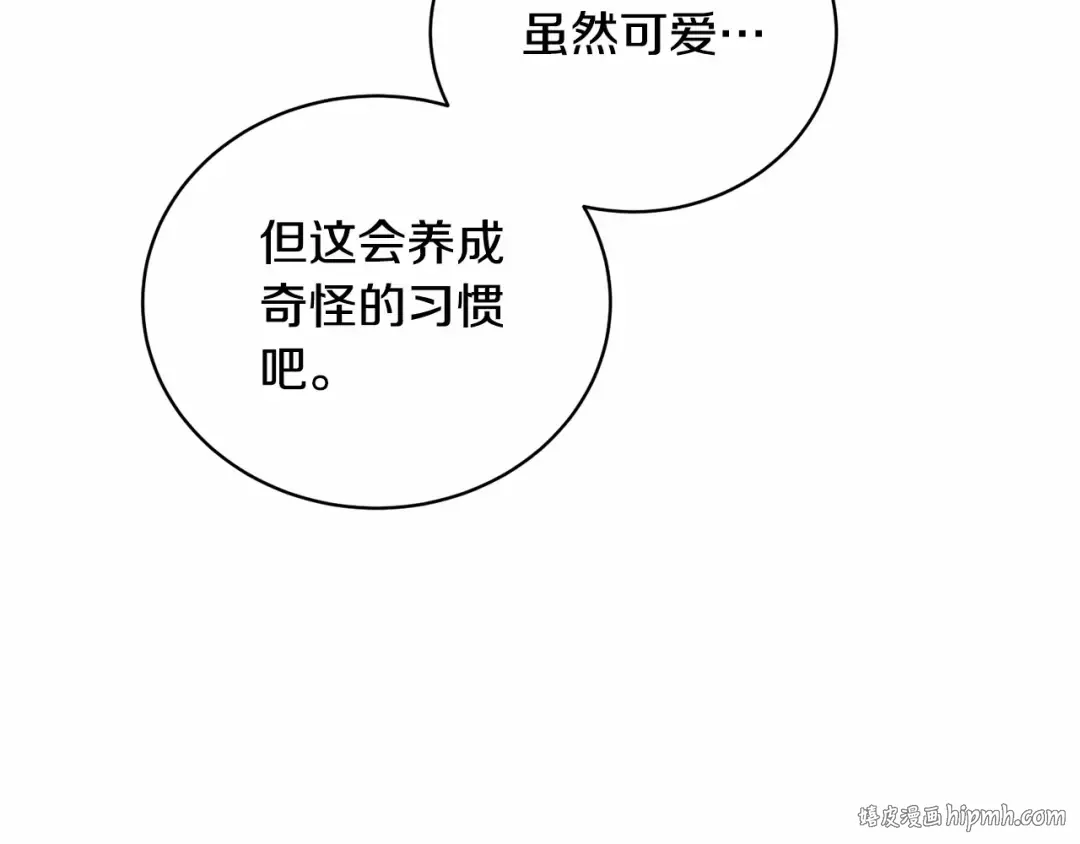 第14话 生日礼物 第160页
