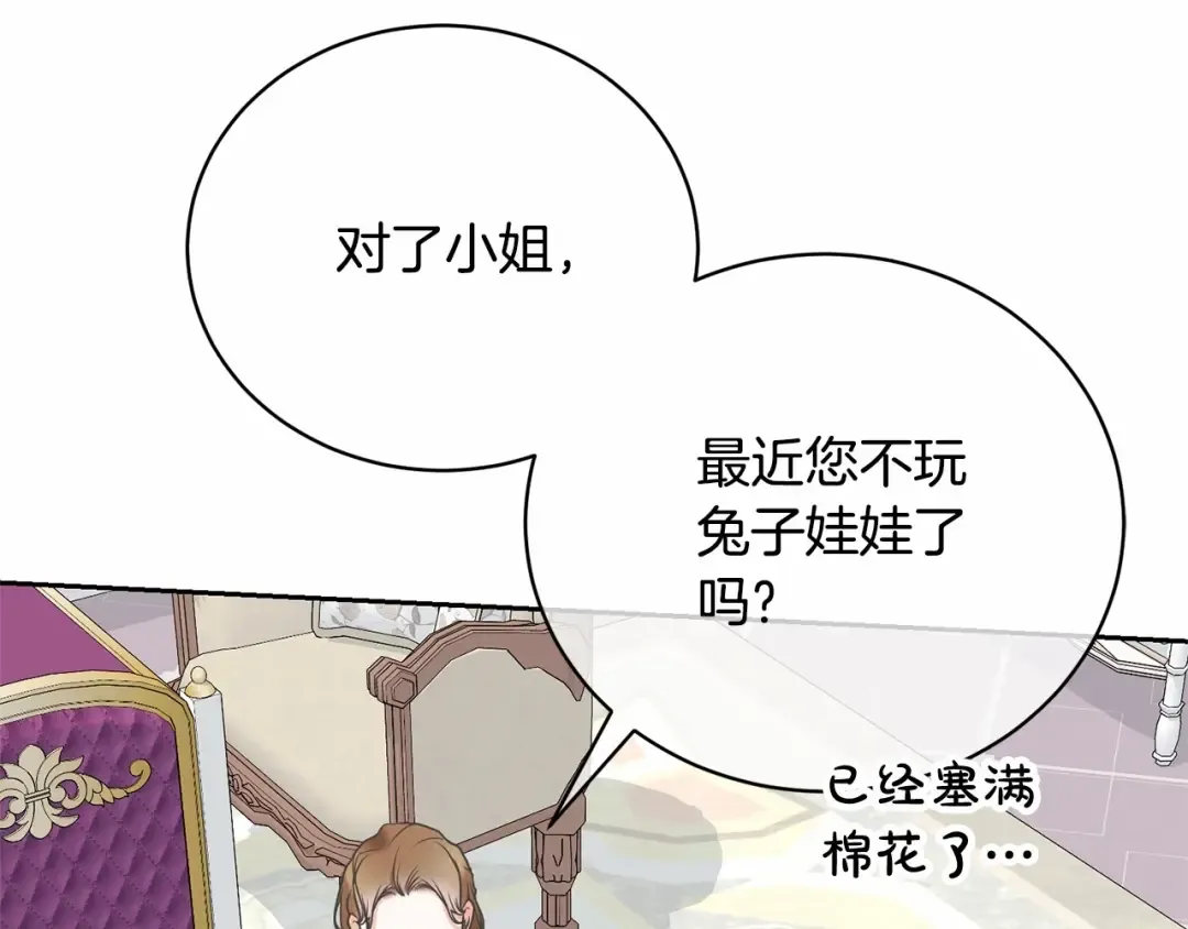 第14话 生日礼物 第161页