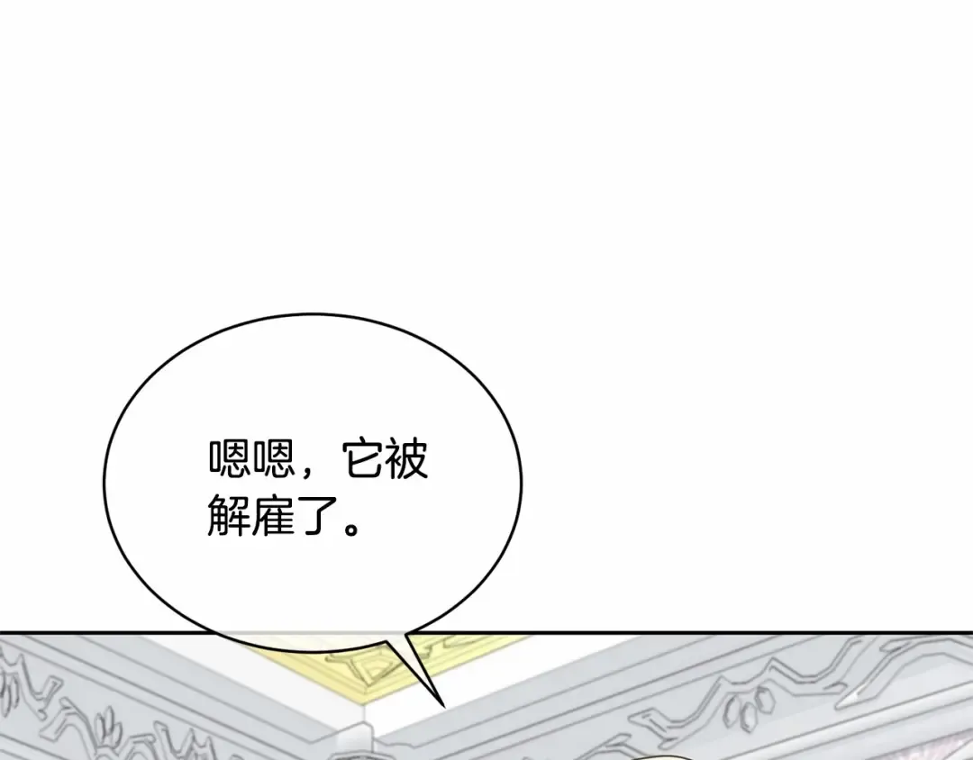第14话 生日礼物 第164页