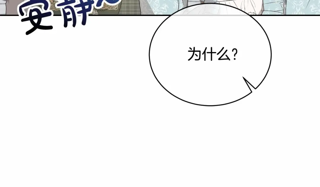 第14话 生日礼物 第166页
