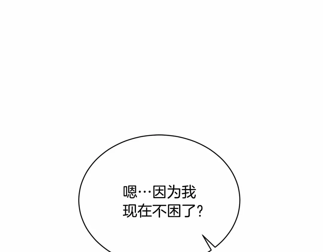 第14话 生日礼物 第167页