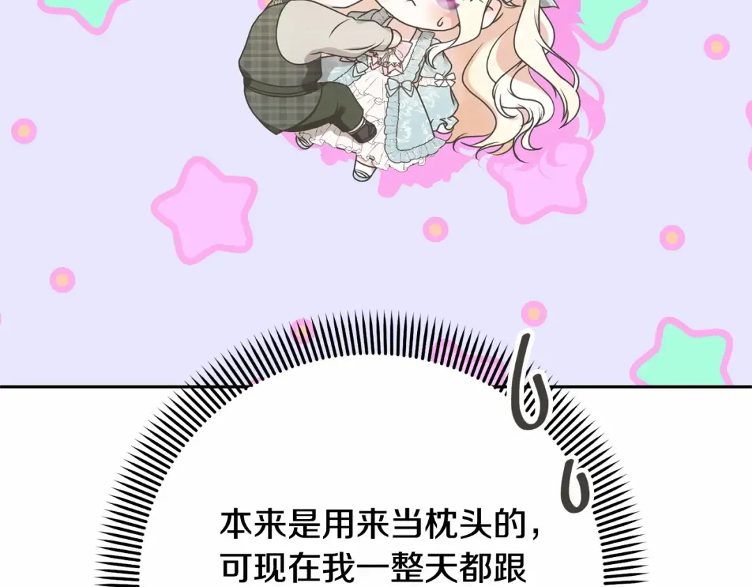 第14话 生日礼物 第169页
