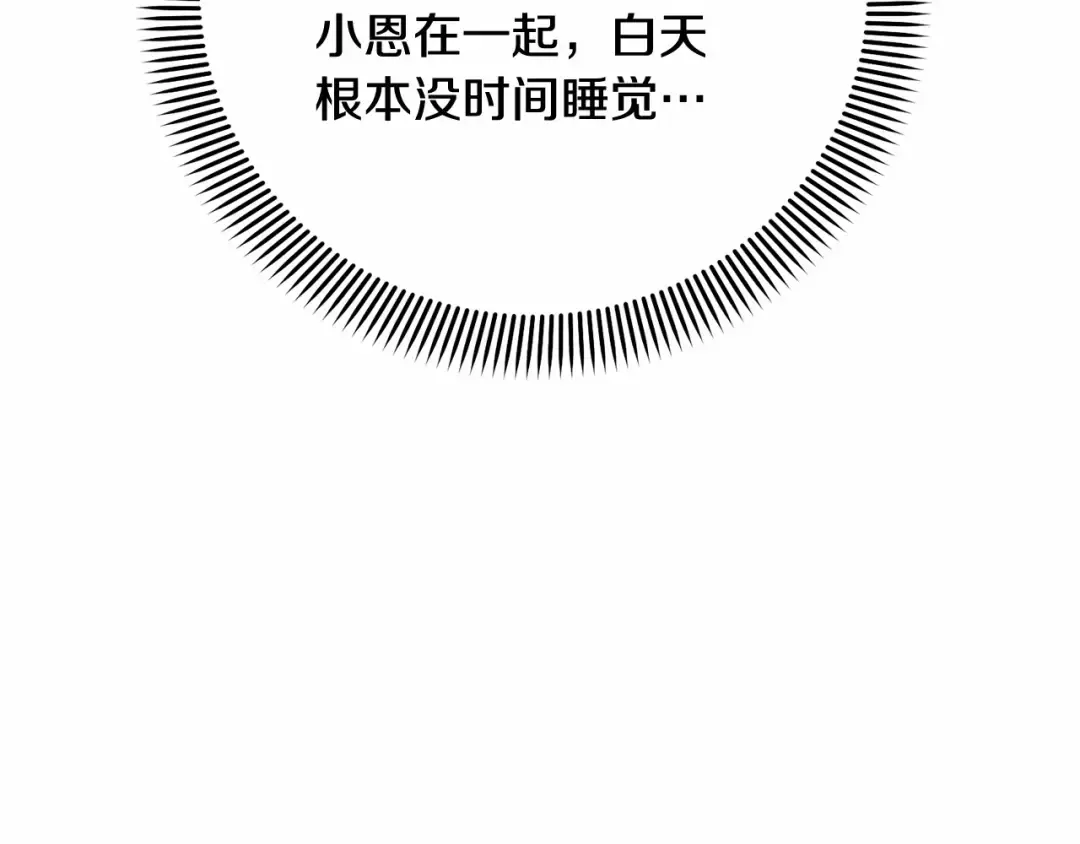 第14话 生日礼物 第170页