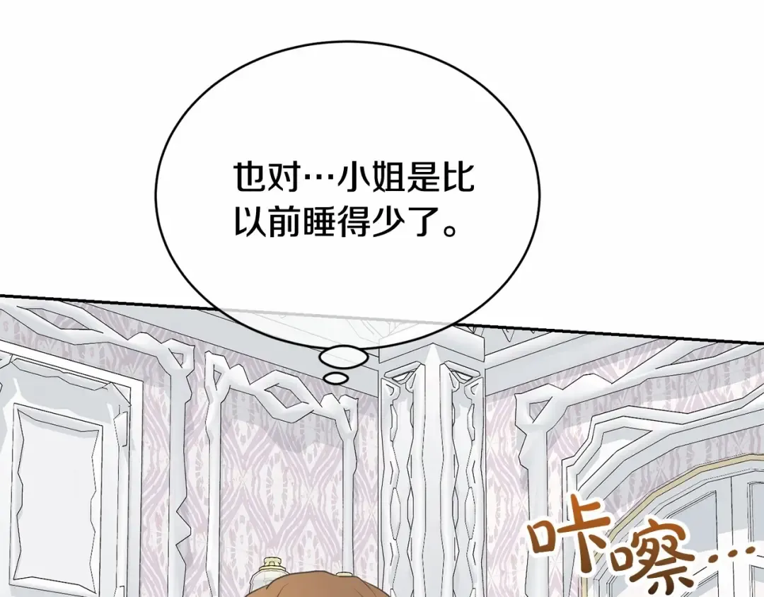 第14话 生日礼物 第171页