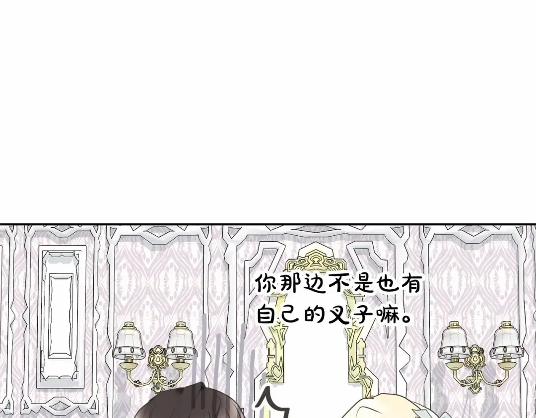 第14话 生日礼物 第174页