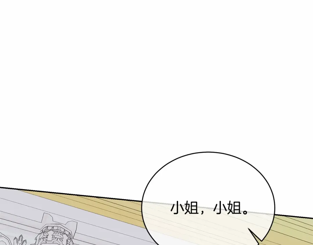 第14话 生日礼物 第179页