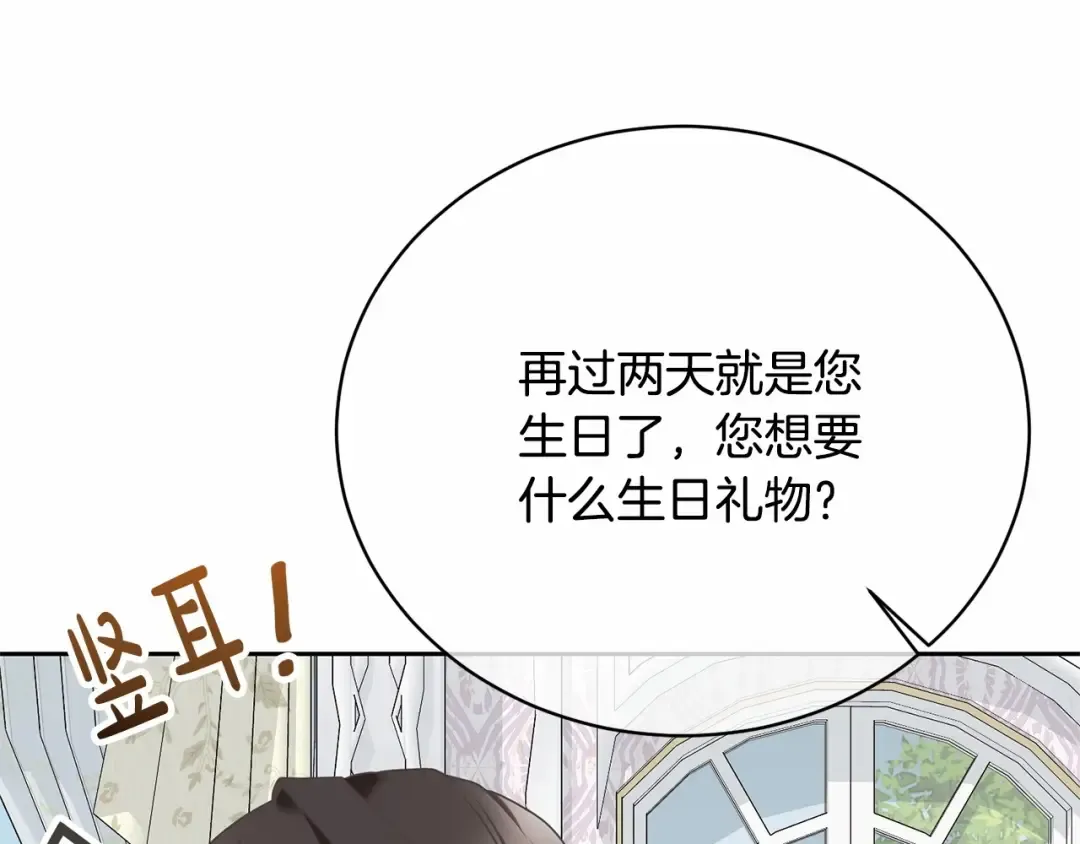 第14话 生日礼物 第181页