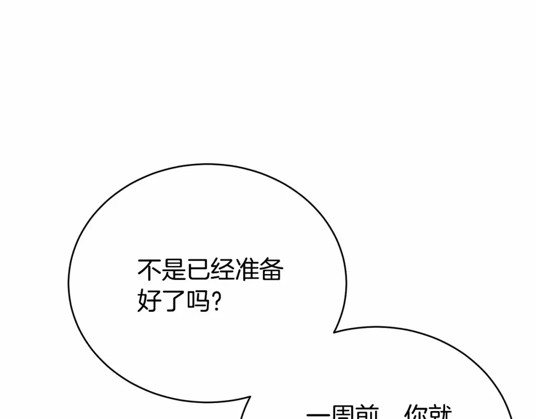 第14话 生日礼物 第183页