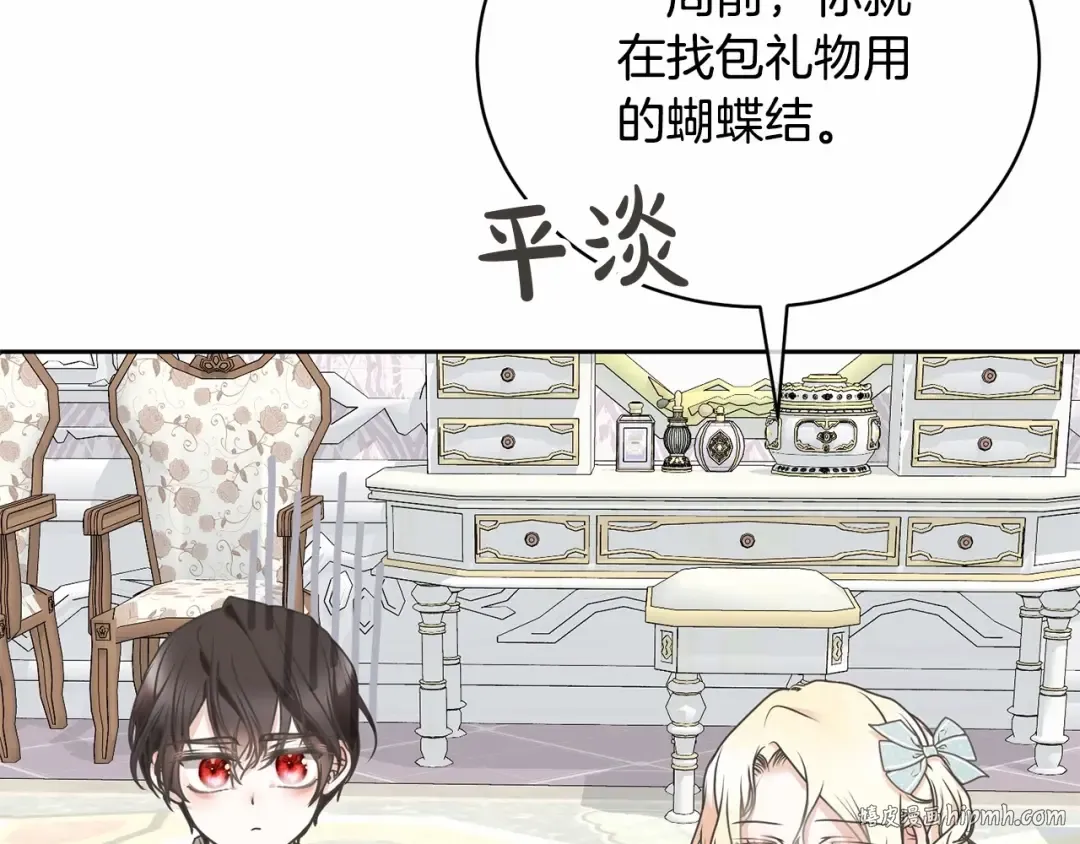 第14话 生日礼物 第184页