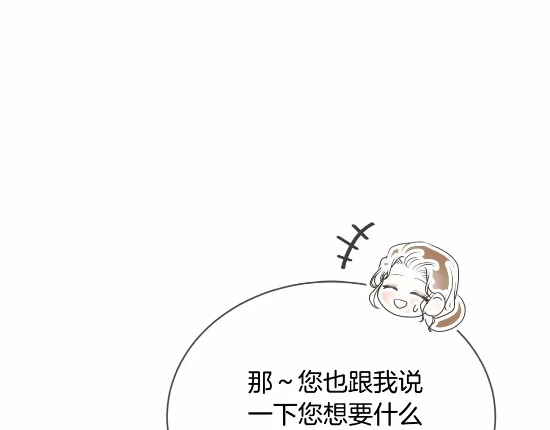 第14话 生日礼物 第187页