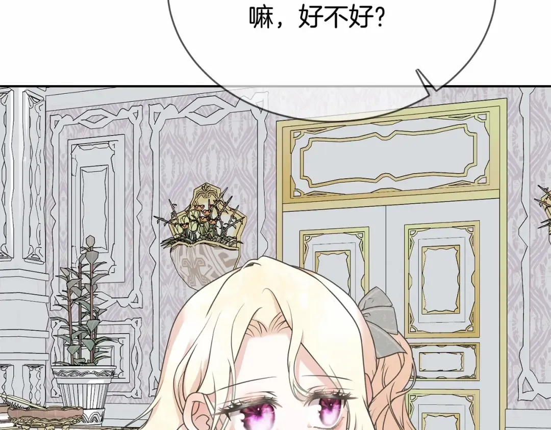 第14话 生日礼物 第188页