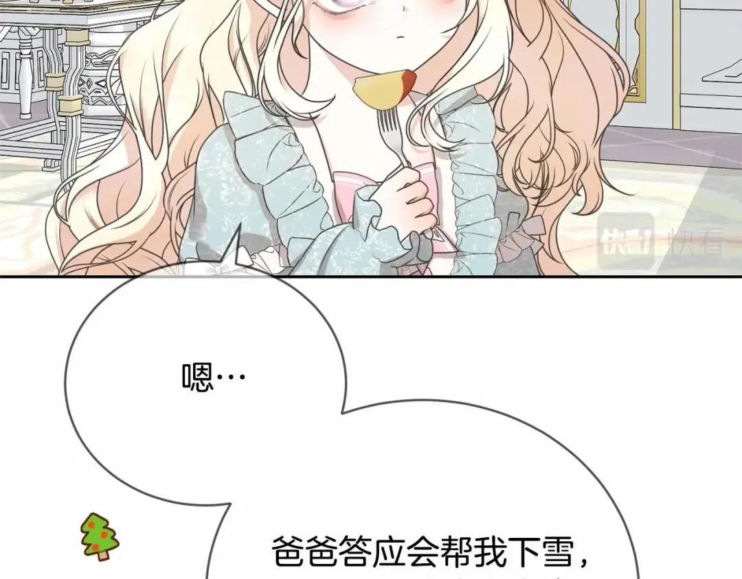 第14话 生日礼物 第189页
