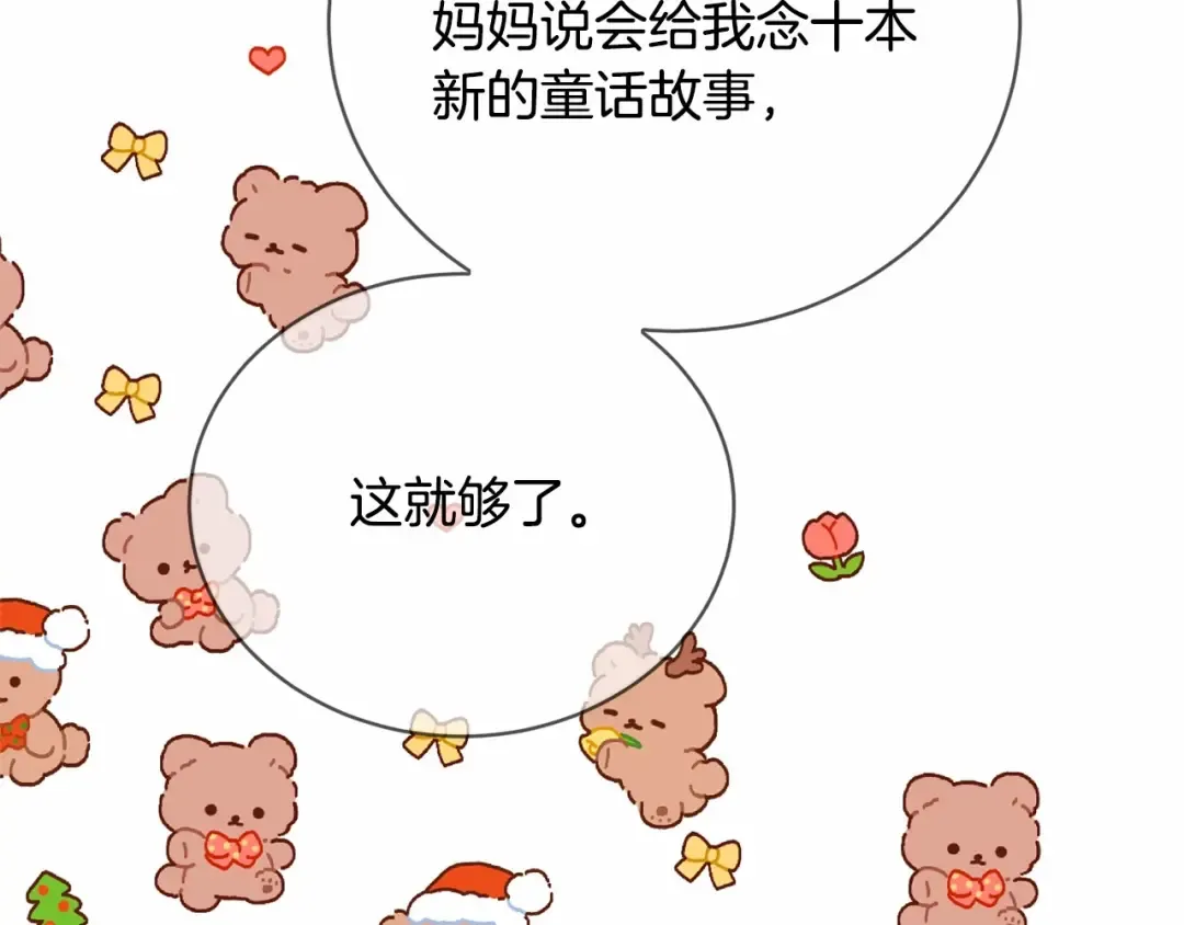 第14话 生日礼物 第190页