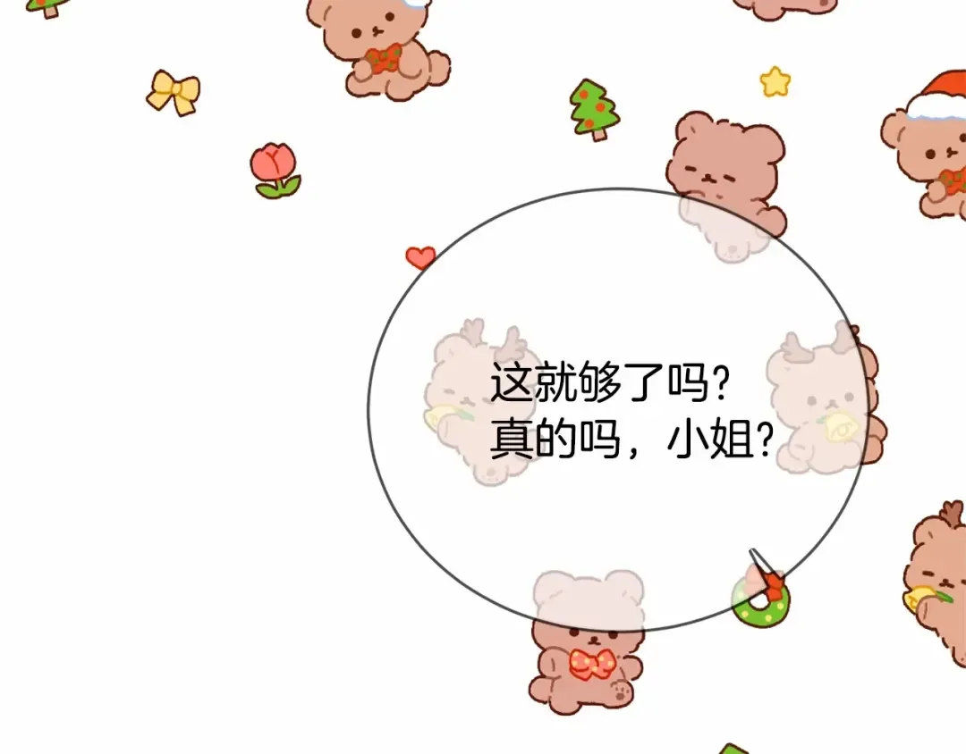 第14话 生日礼物 第191页