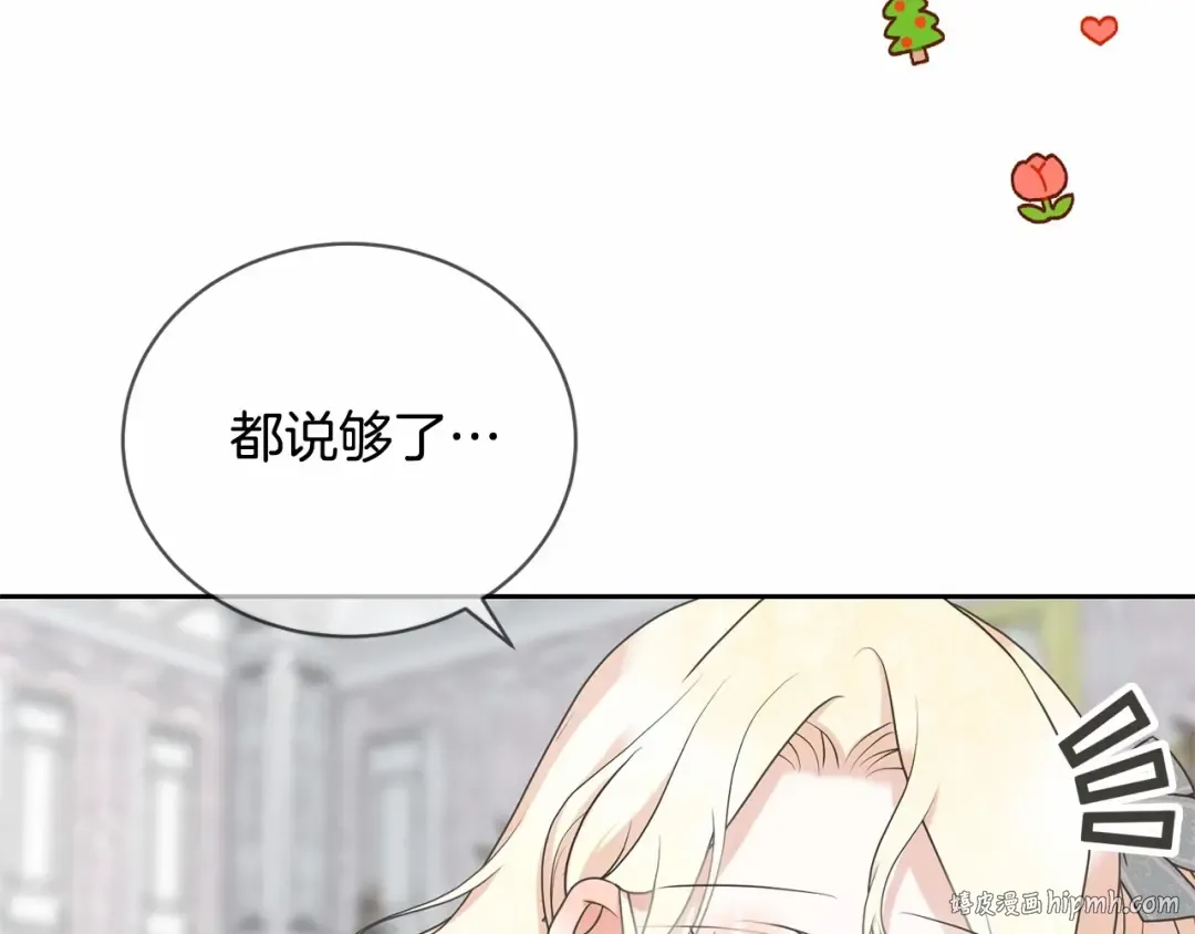 第14话 生日礼物 第192页