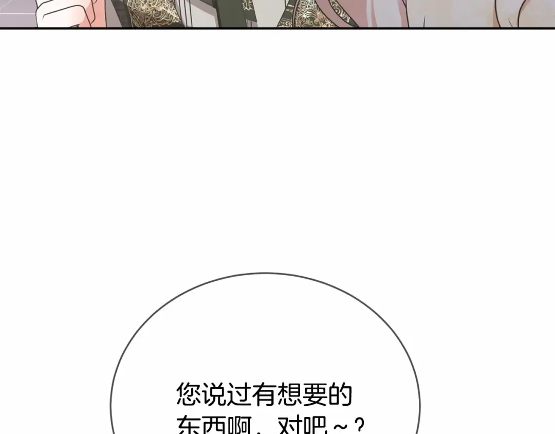 第14话 生日礼物 第196页