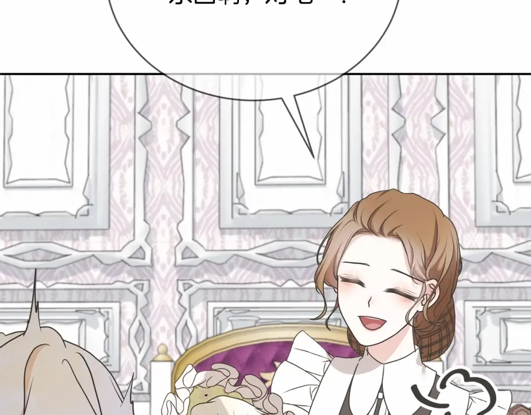 第14话 生日礼物 第197页