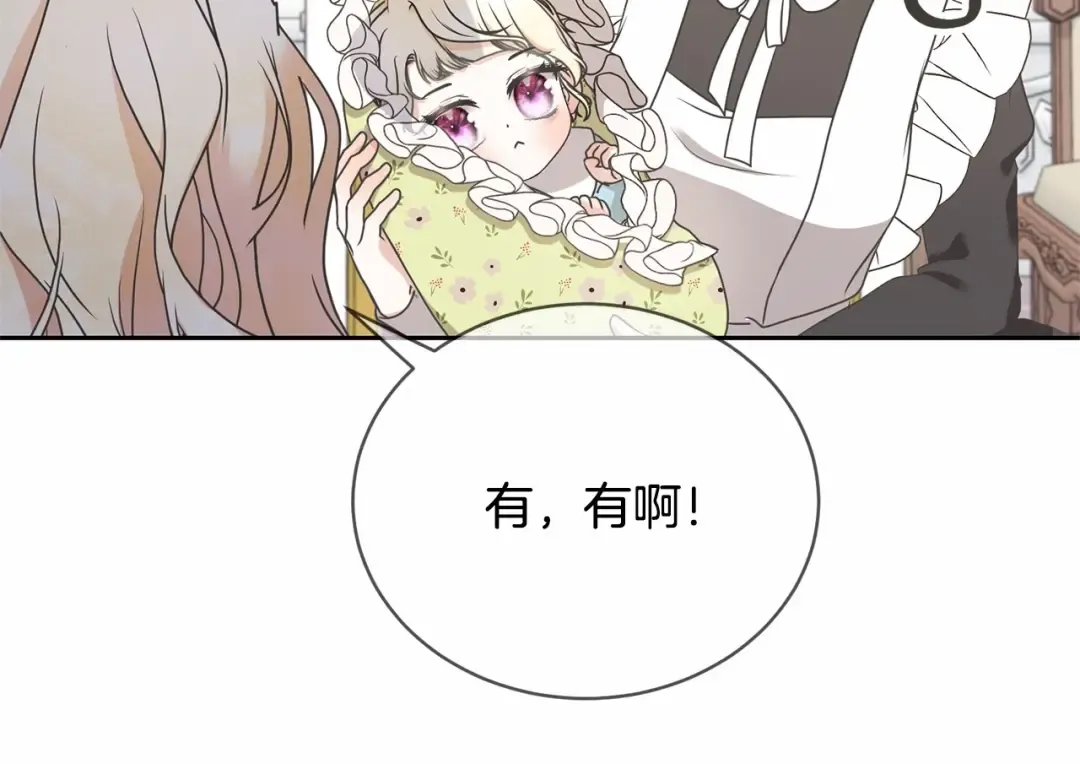 第14话 生日礼物 第198页