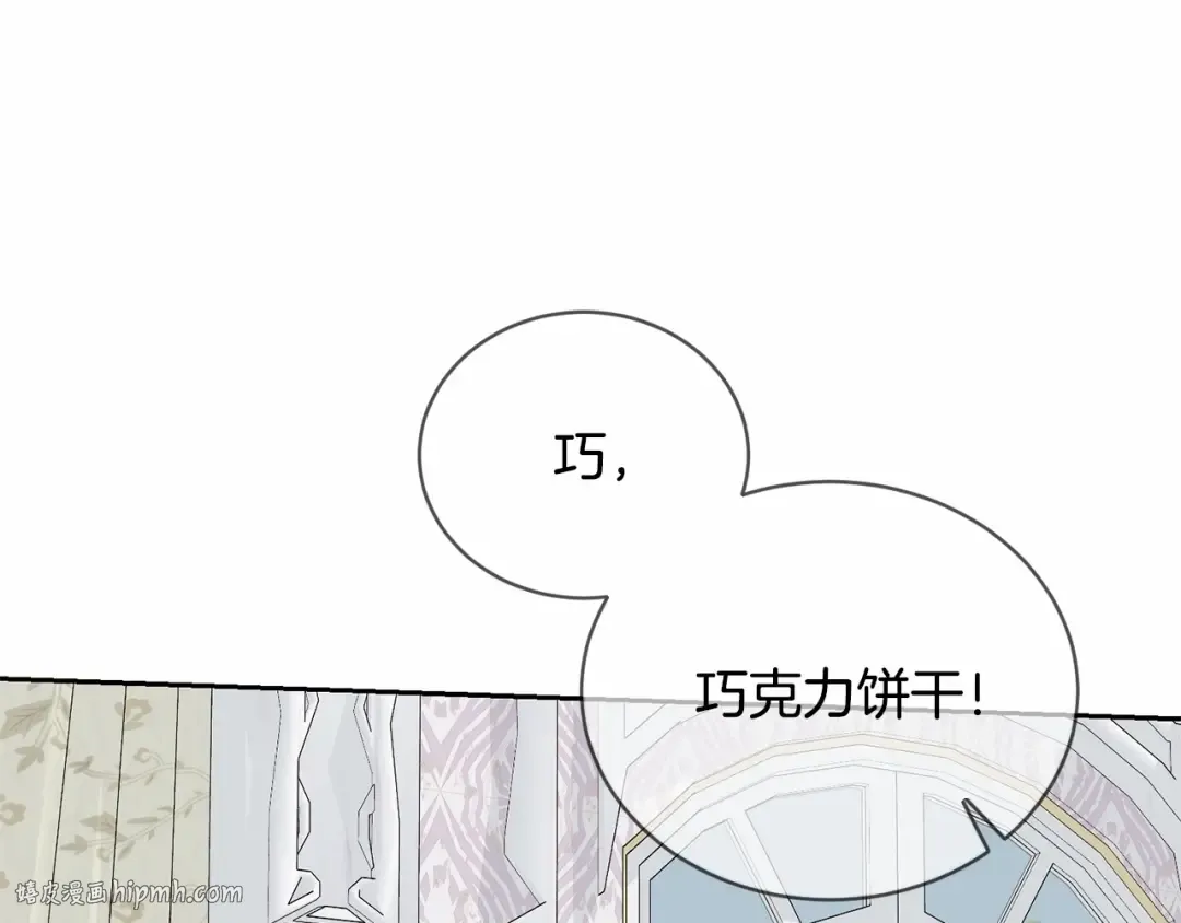 第14话 生日礼物 第200页