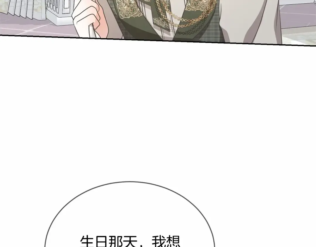 第14话 生日礼物 第202页