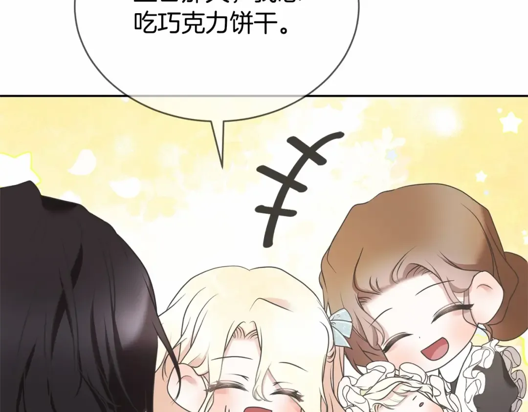 第14话 生日礼物 第203页