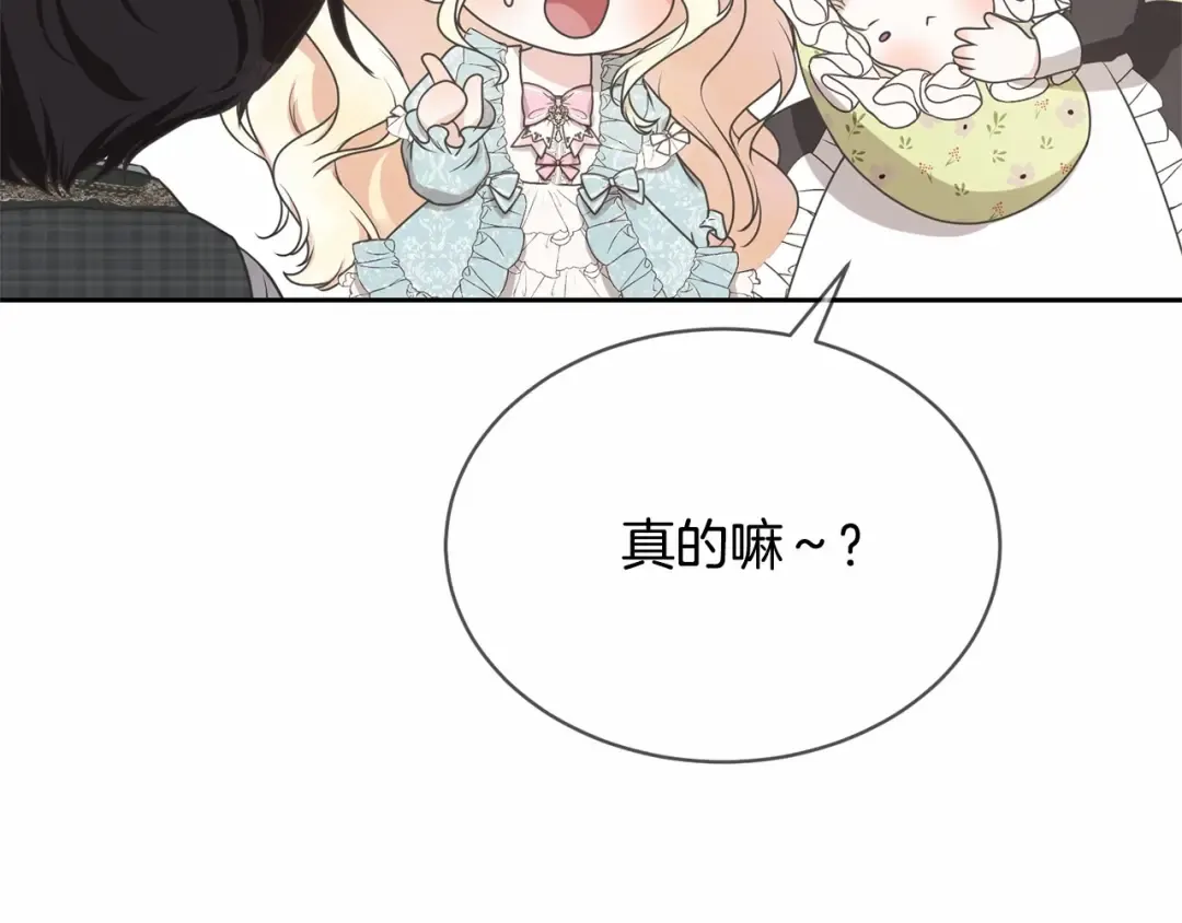 第14话 生日礼物 第204页
