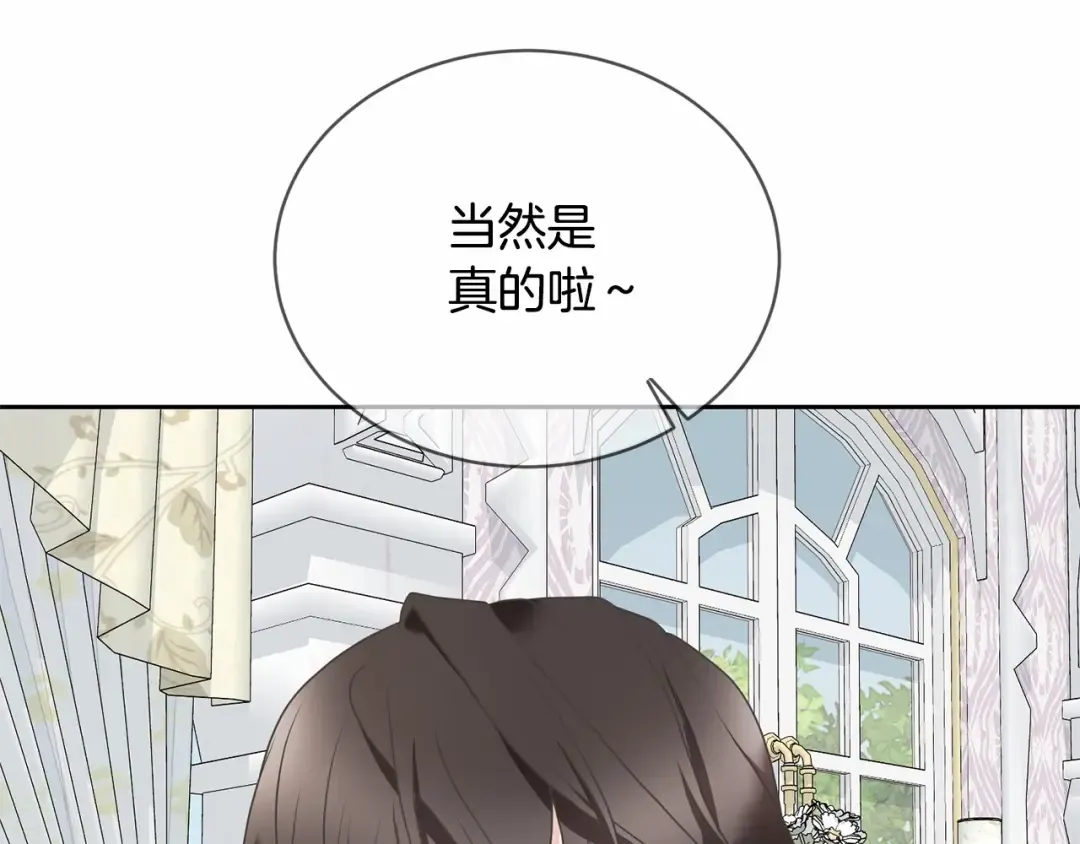 第14话 生日礼物 第205页