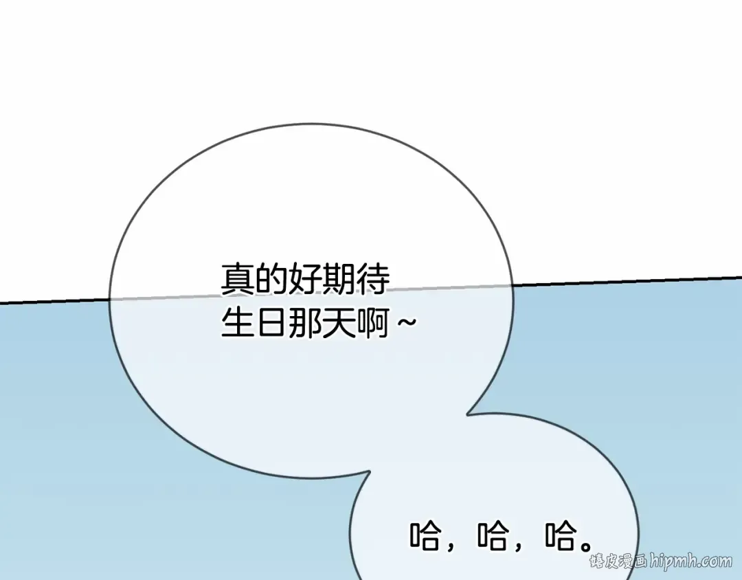 第14话 生日礼物 第208页