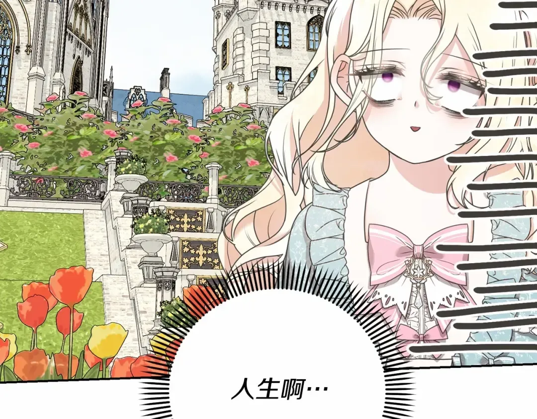 第14话 生日礼物 第210页
