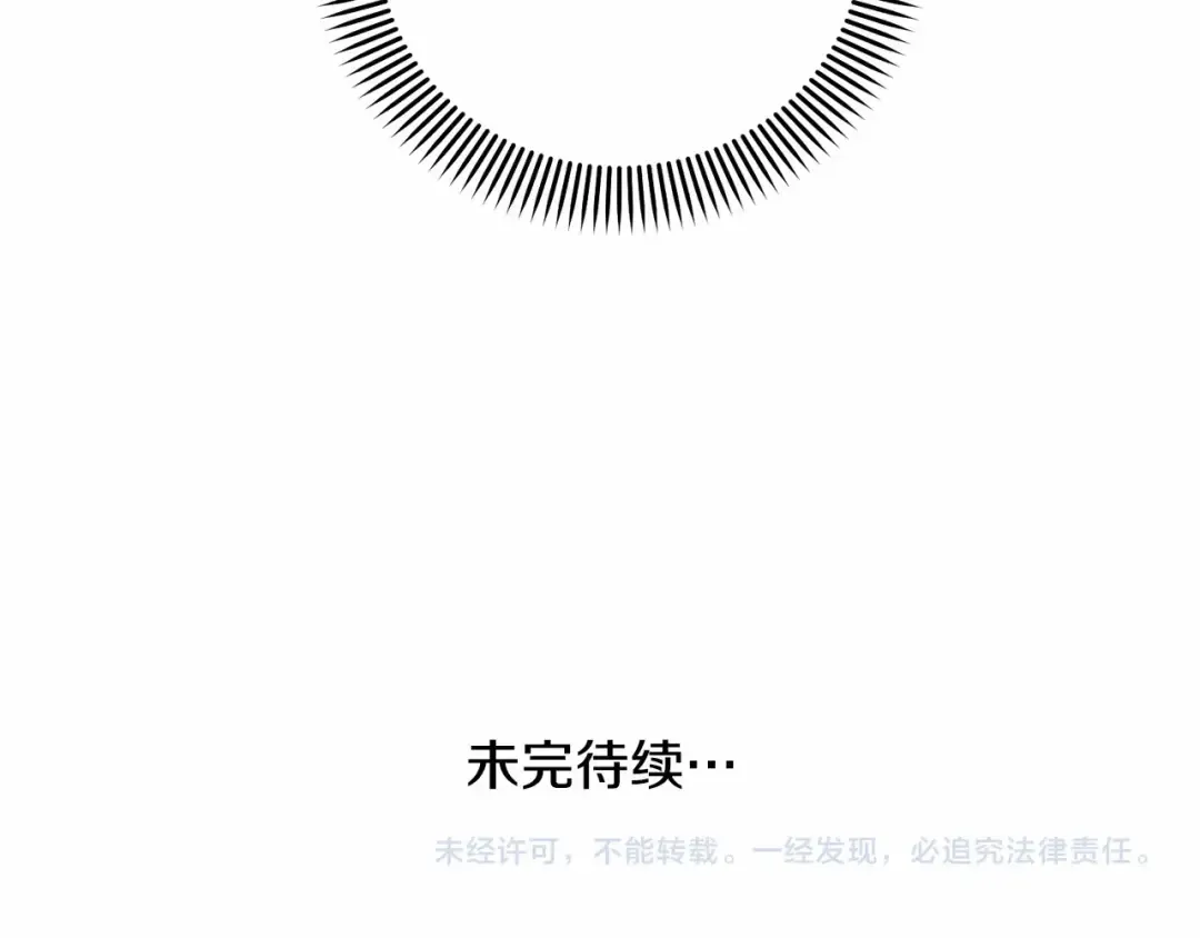 第14话 生日礼物 第211页