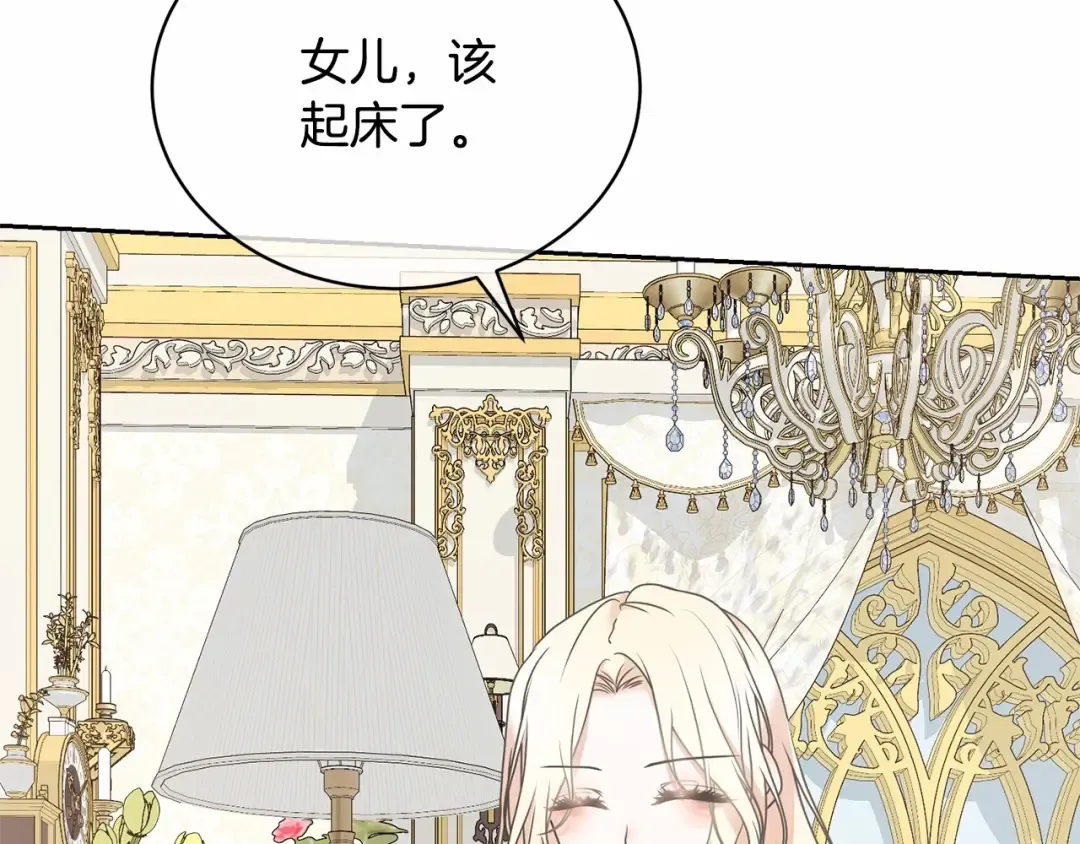 第15话 实现的愿望 第6页
