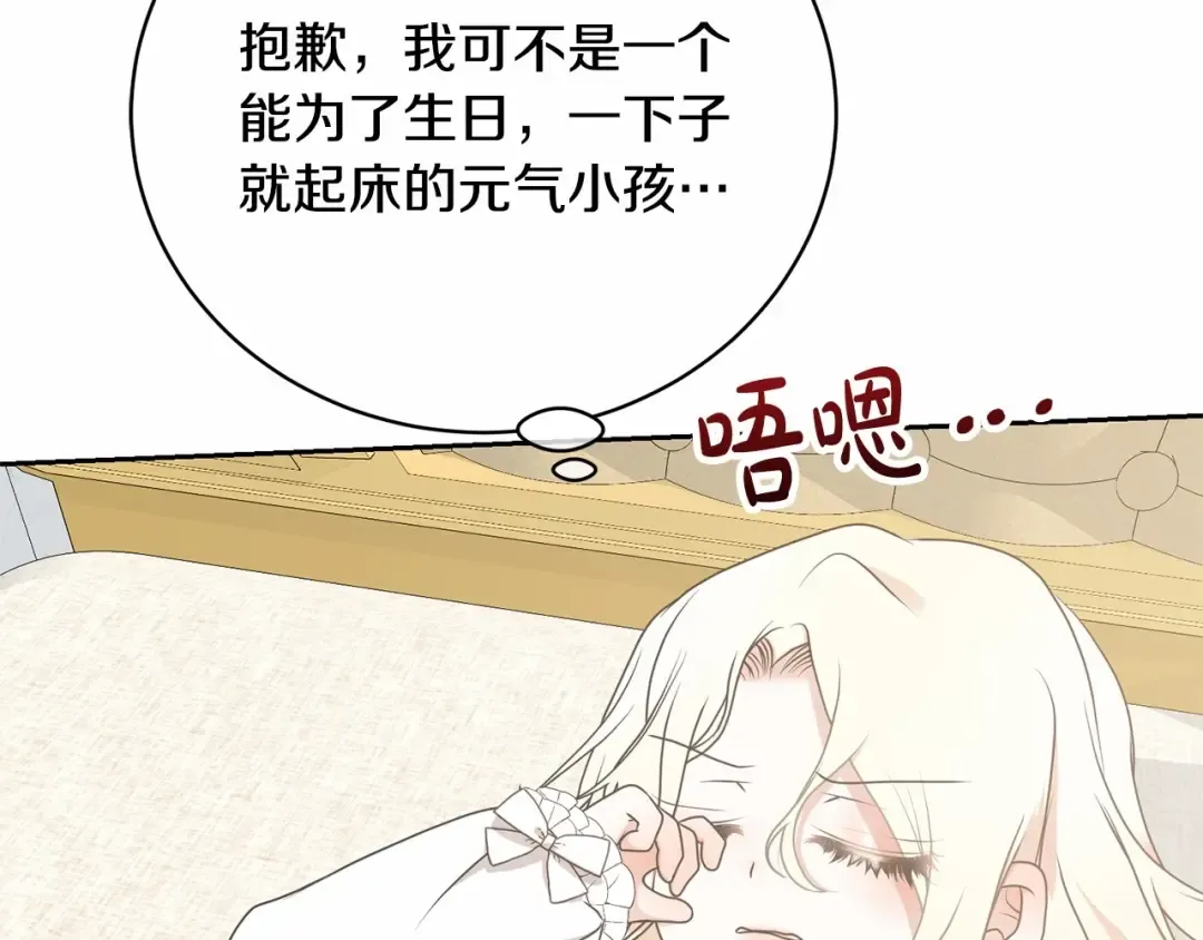 第15话 实现的愿望 第11页