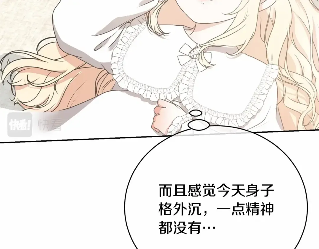 第15话 实现的愿望 第12页
