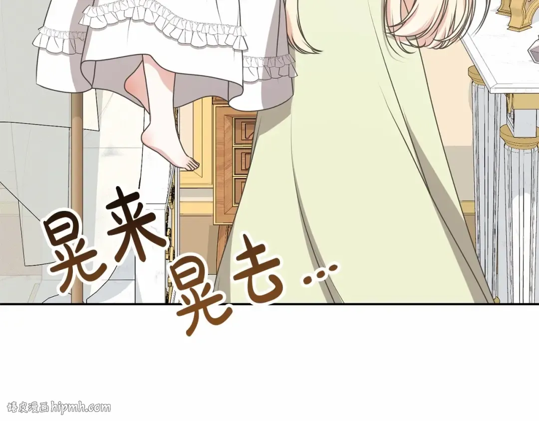 第15话 实现的愿望 第16页