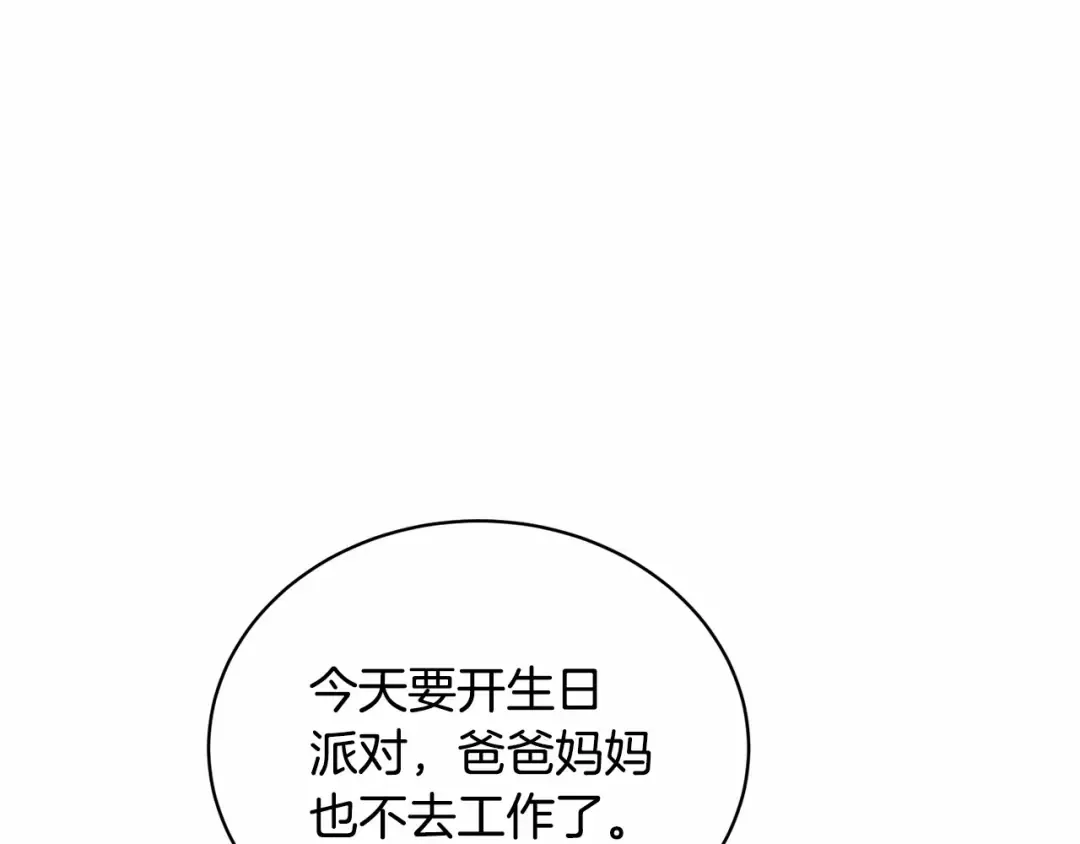 第15话 实现的愿望 第17页