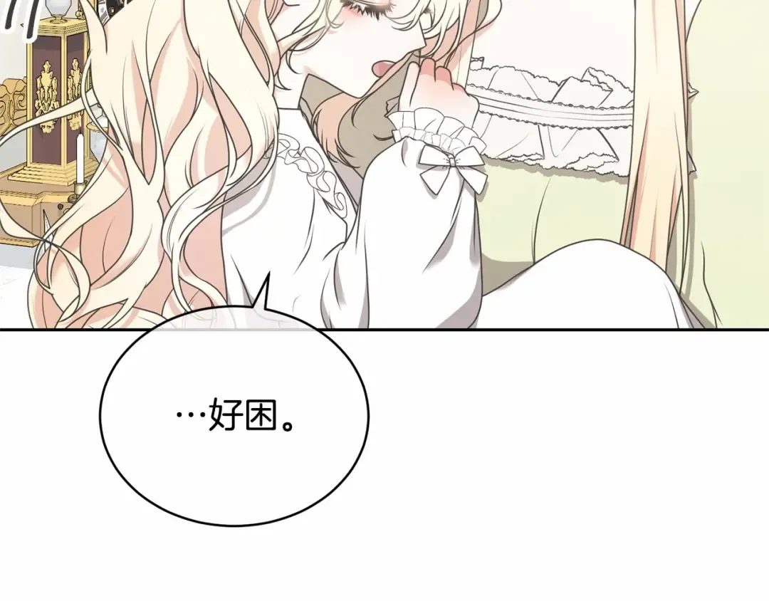 第15话 实现的愿望 第19页