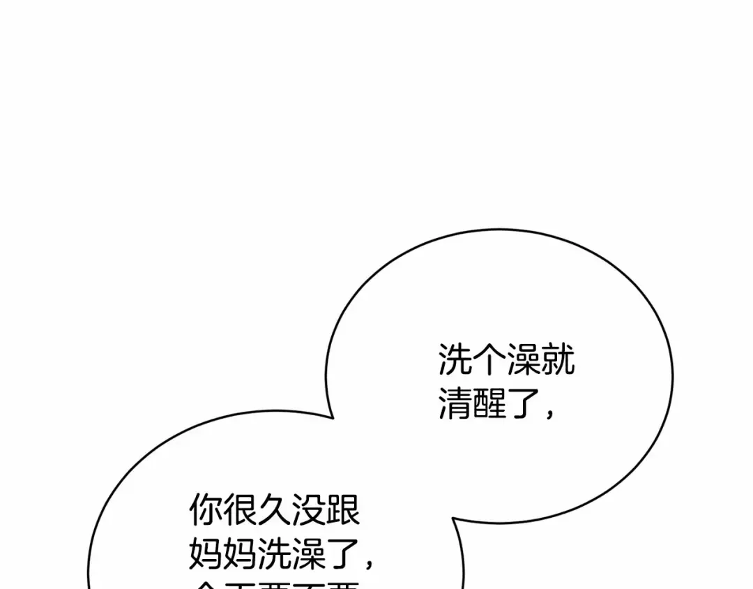 第15话 实现的愿望 第20页
