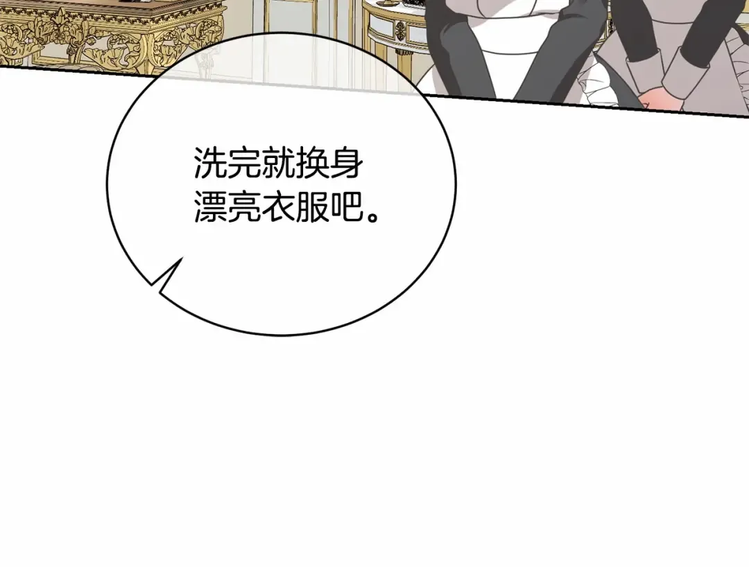 第15话 实现的愿望 第22页