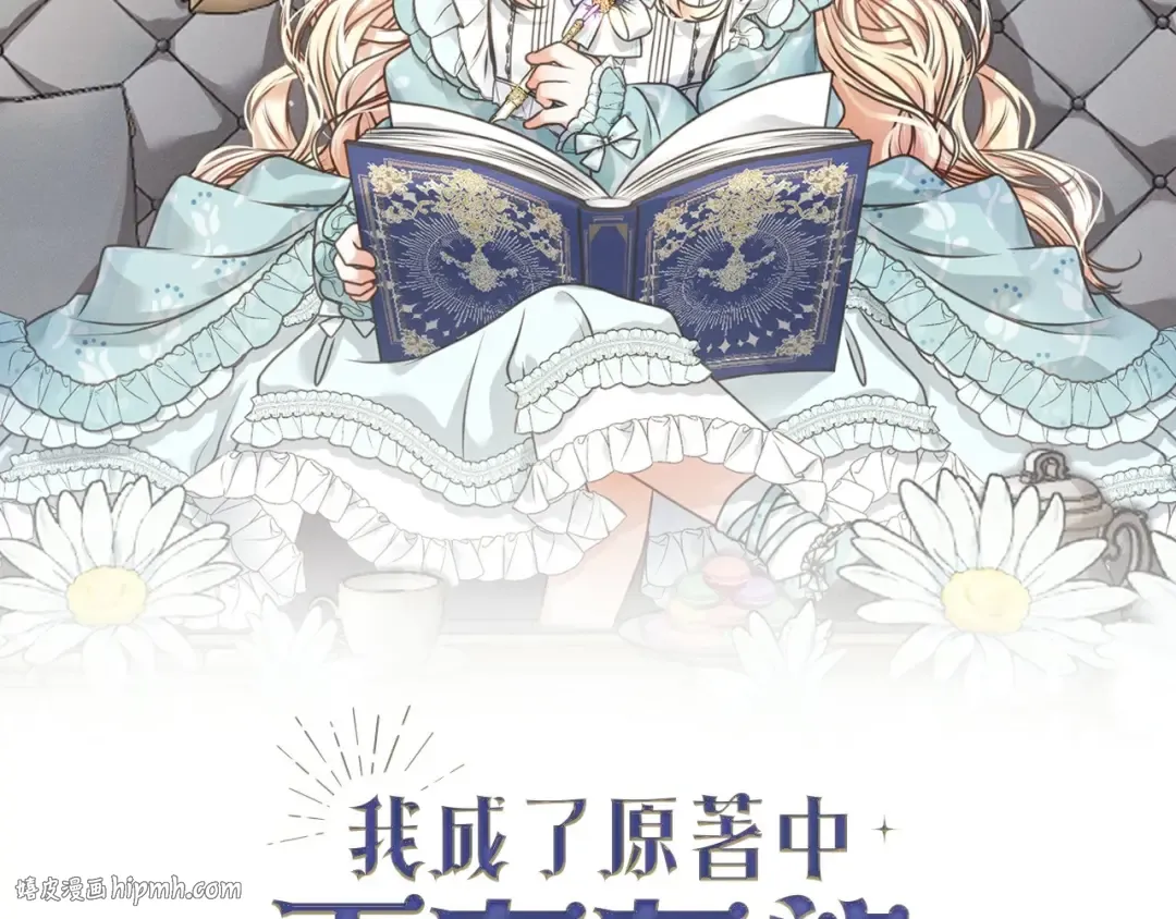 第15话 实现的愿望 第24页