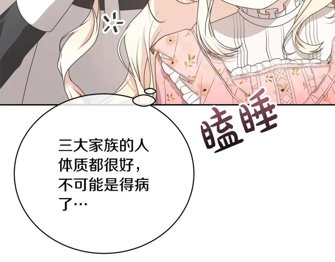 第15话 实现的愿望 第36页