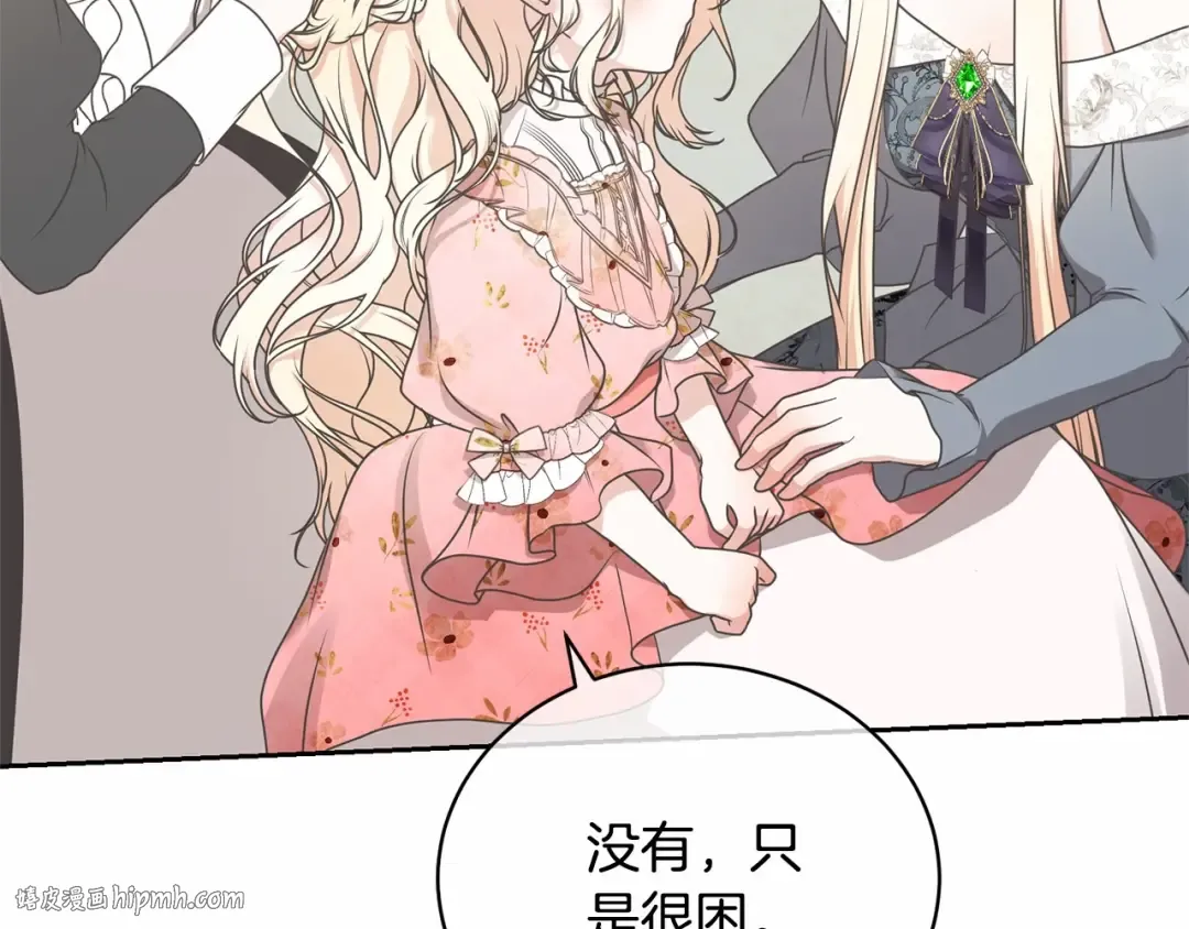 第15话 实现的愿望 第40页