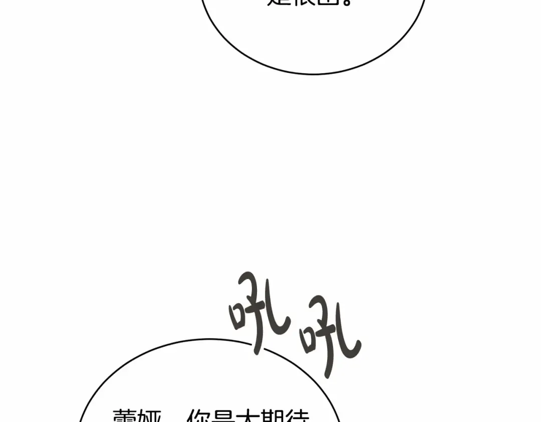 第15话 实现的愿望 第41页