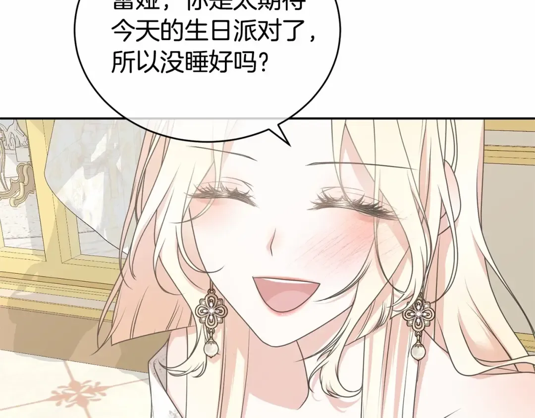 第15话 实现的愿望 第42页