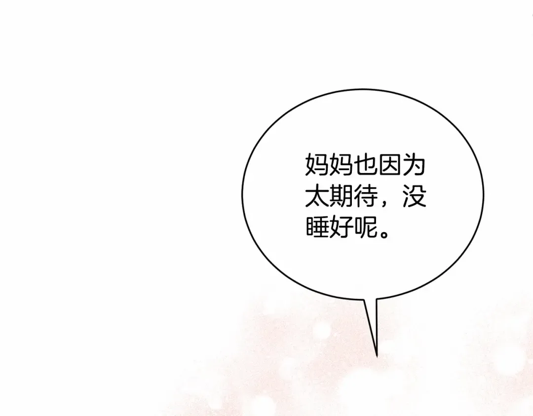 第15话 实现的愿望 第44页