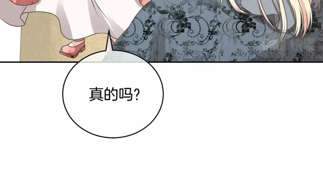 第15话 实现的愿望 第46页