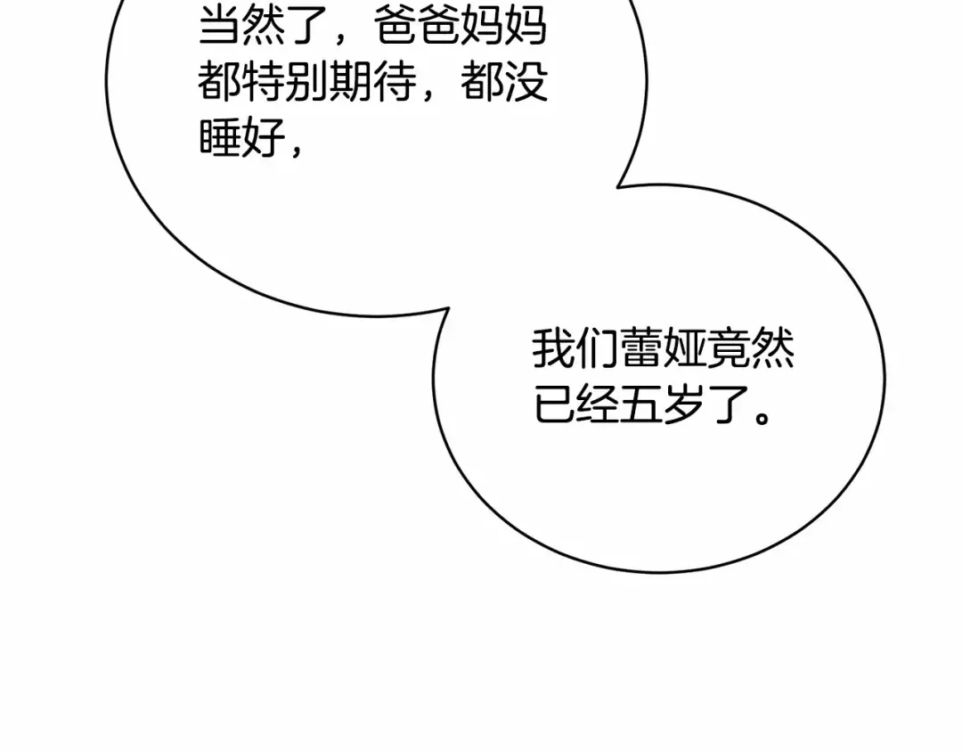 第15话 实现的愿望 第49页