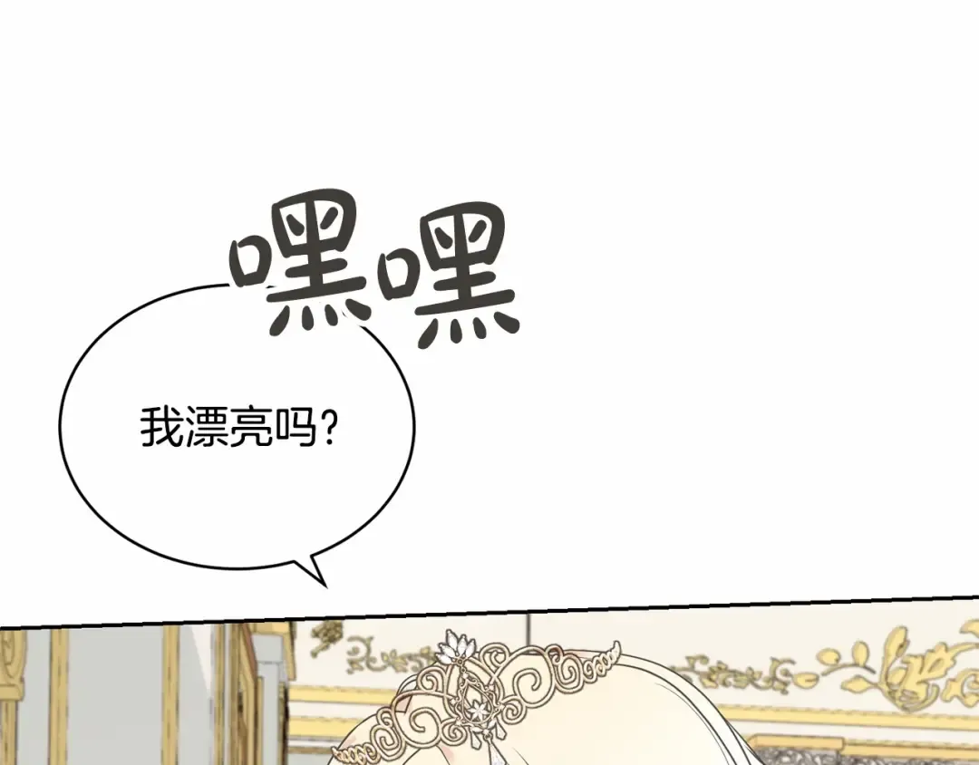 第15话 实现的愿望 第62页