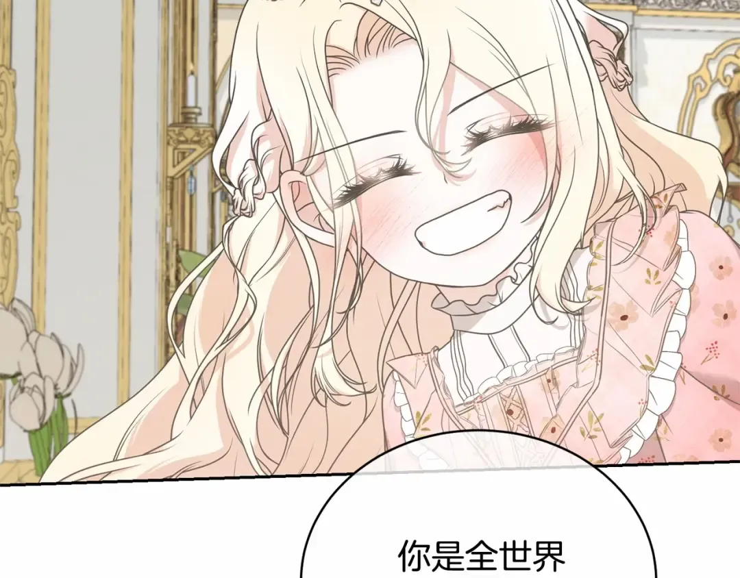 第15话 实现的愿望 第63页